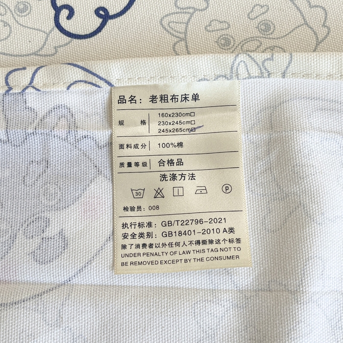 91家纺网 家纺一手货源 找家纺 鑫钰 2025新款纯棉老粗布单床单-卡通系列 势幻龙-蓝