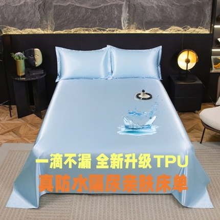91家纺网 家纺一手货源 找家纺 圣比熊2025新款防水冰丝纯色床单凉爽柔顺宿舍双人床单 防水款-天空蓝