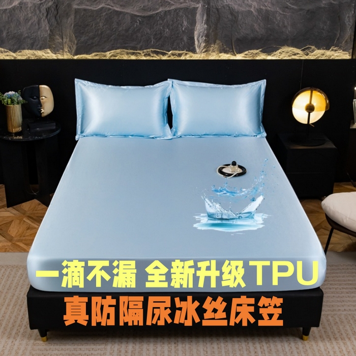 91家纺网 家纺一手货源 找家纺 （总）梦舒羽2025新款防水冰丝纯色床笠凉爽柔顺床垫保护罩