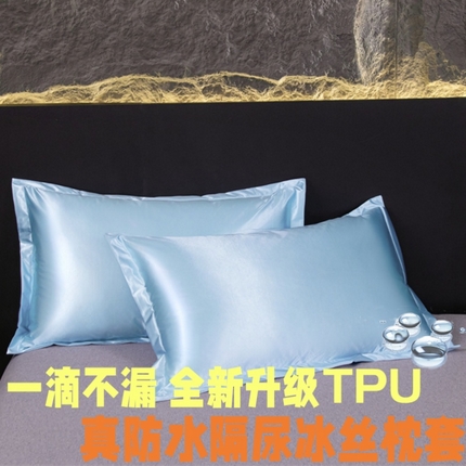 91家纺网 家纺一手货源 找家纺 （总）梦舒羽2025新款防水冰丝纯色单人枕套宿舍枕芯套内胆套