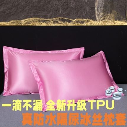 91家纺网 家纺一手货源 找家纺 （总）圣比熊2025新款防水冰丝纯色单人枕套宿舍枕芯套内胆套