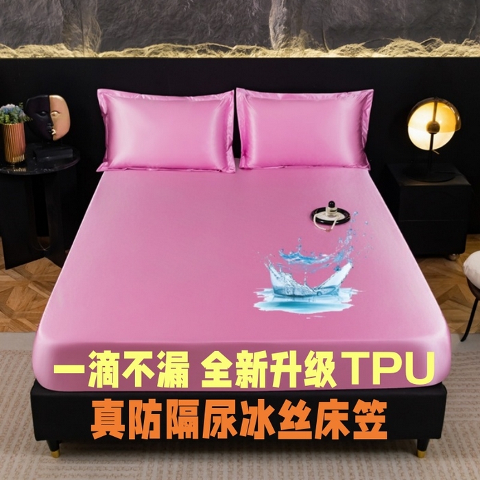 91家纺网 家纺一手货源 找家纺 圣比熊2025新款防水冰丝纯色床笠凉爽柔顺床垫保护罩 防水款-粉色