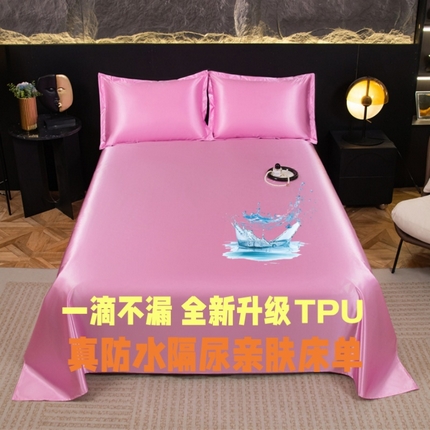 91家纺网 家纺一手货源 找家纺 （总）圣比熊2025新款防水纯色冰丝床单凉爽柔顺宿舍双人床单