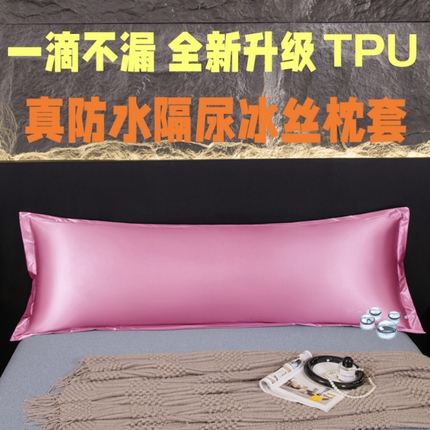 91家纺网 家纺一手货源 找家纺 （总）圣比熊2025新款防水冰丝纯色双人枕套情侣1.8m枕芯套内胆套