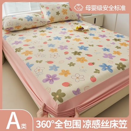 91家纺网 家纺一手货源 找家纺 （总）暖阳 2025新款印花凉感丝单床笠