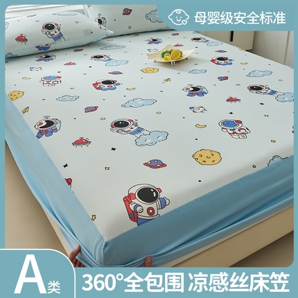 暖阳 2025新款印花凉感丝单床笠 太空星仔