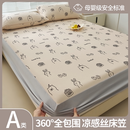 91家纺网 家纺一手货源 找家纺 （总）暖阳 2025新款印花凉感丝单床笠