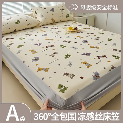 91家纺网 家纺一手货源 找家纺 （总）暖阳 2025新款印花凉感丝单床笠