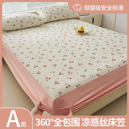 暖阳 2025新款印花凉感丝单床笠 樱桃小狗