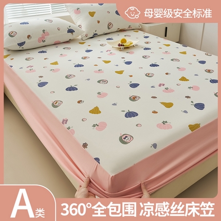 暖阳 2025新款印花凉感丝单床笠 萌粉狗狗
