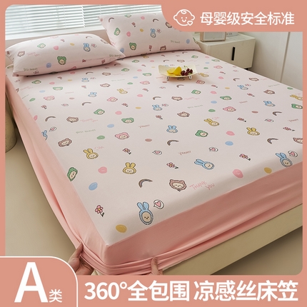 91家纺网 家纺一手货源 找家纺 （总）暖阳 2025新款印花凉感丝单床笠