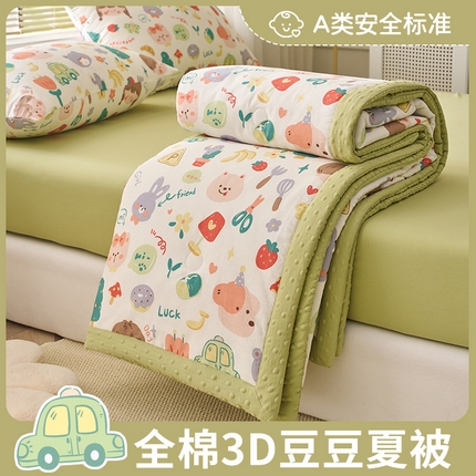 91家纺网 家纺一手货源 找家纺 （总）暖阳 2025年新款纯棉豆豆夏被夏凉被被子被芯