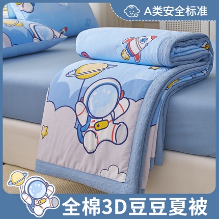 暖阳 2025年新款纯棉豆豆夏被夏凉被被子被芯 豆豆-探索星球