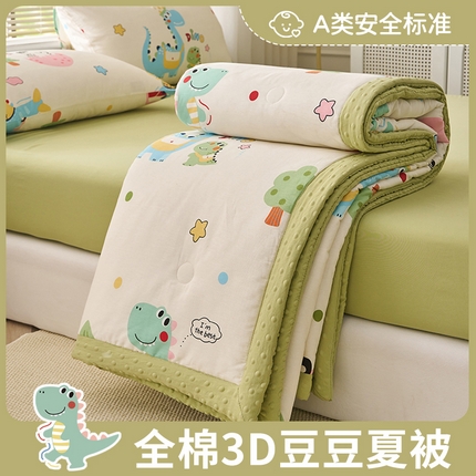 暖阳 2025年新款纯棉豆豆夏被夏凉被被子被芯 豆豆-快乐旅行
