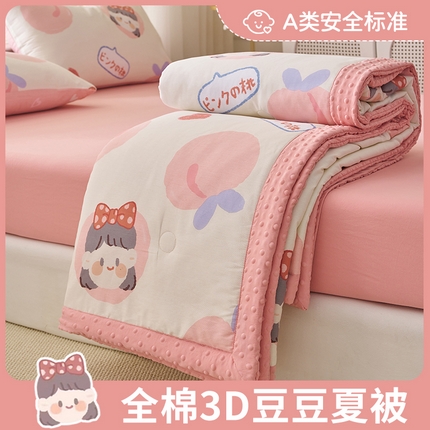 91家纺网 家纺一手货源 找家纺 （总）暖阳 2025年新款纯棉豆豆夏被夏凉被被子被芯