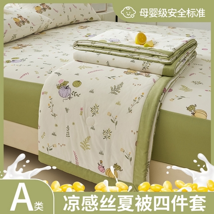 91家纺网 家纺一手货源 找家纺 （总）暖阳 2025年新款大豆凉感丝夏被四件套