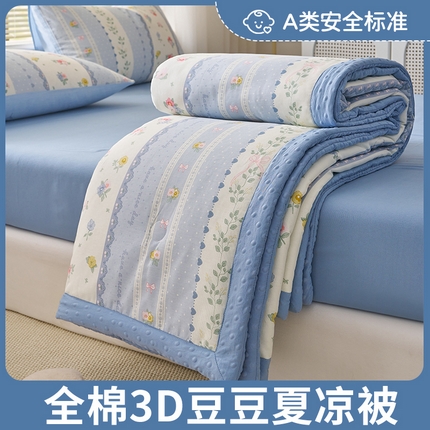 91家纺网 家纺一手货源 找家纺 （总）暖阳 2025年新款纯棉豆豆夏被夏凉被被子被芯