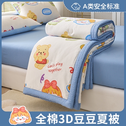暖阳 2025年新款纯棉豆豆夏被夏凉被被子被芯 豆豆-可爱甜心
