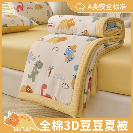 暖阳 2025年新款纯棉豆豆夏被夏凉被被子被芯 豆豆-恐龙萌游记