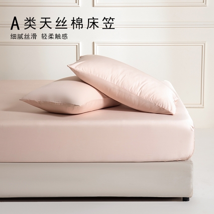 Mr.pig猪先生水洗棉 2025新款A类超柔天丝棉纯色单床笠 桃喜粉