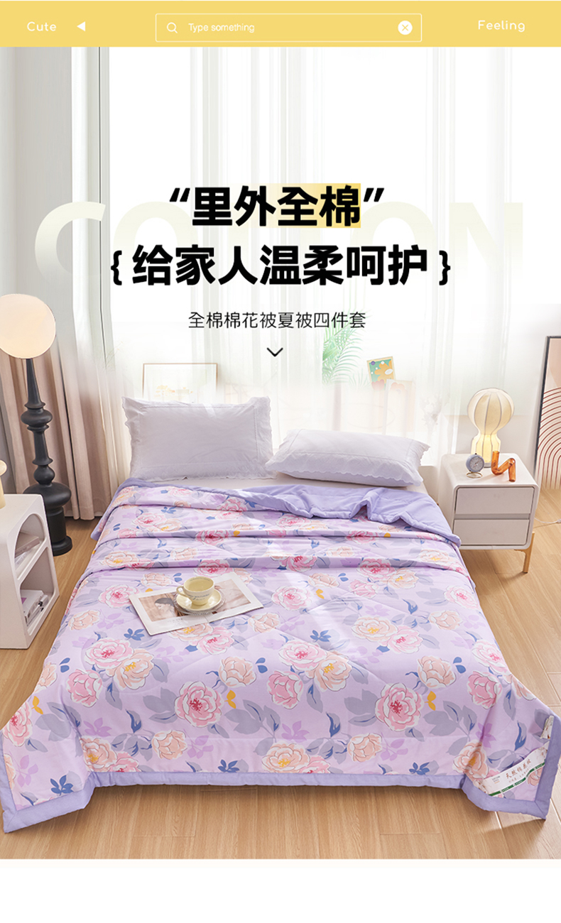 91家纺网 家纺一手货源 找家纺 （总）羽梦家纺2025新款新疆棉花全棉夏凉被