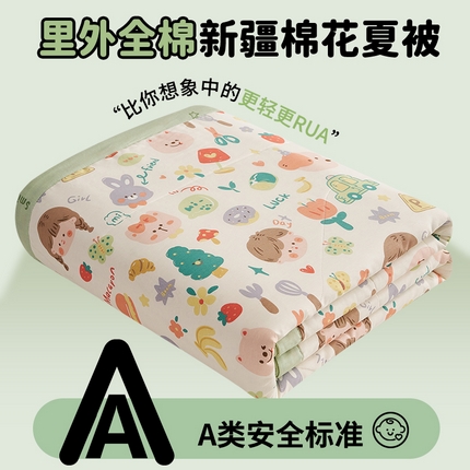 91家纺网 家纺一手货源 找家纺 （总）暖阳 【同款地板价】2025年新款全棉印花棉花夏被四件套被子被芯