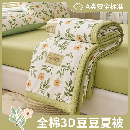 91家纺网 家纺一手货源 找家纺 （总）暖阳 2025年新款纯棉豆豆夏被夏凉被被子被芯