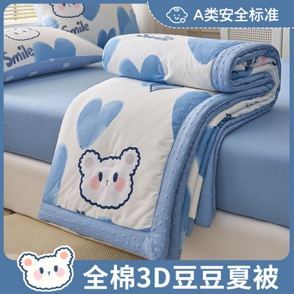 暖阳 2025年新款纯棉豆豆夏被夏凉被被子被芯 豆豆-啵啵熊
