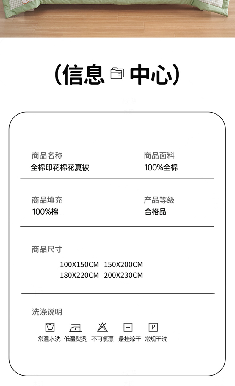 91家纺网 家纺一手货源 找家纺 （总）羽梦家纺2025新款新疆棉花全棉夏凉被