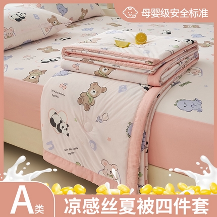 91家纺网 家纺一手货源 找家纺 （总）暖阳 2025年新款大豆凉感丝夏被四件套