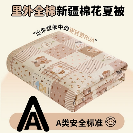 91家纺网 家纺一手货源 找家纺 （总）暖阳 【同款地板价】2025年新款全棉印花棉花夏被四件套被子被芯