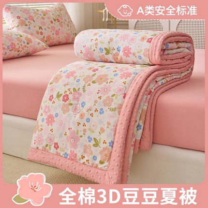 暖阳 2025年新款纯棉豆豆夏被夏凉被被子被芯 豆豆-倾心之恋