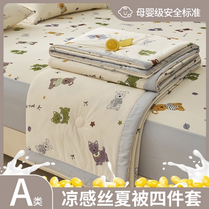 91家纺网 家纺一手货源 找家纺 暖阳 2025年新款大豆凉感丝夏被四件套 雪纳瑞