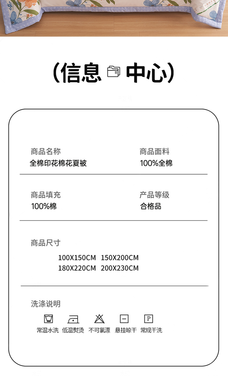 91家纺网 家纺一手货源 找家纺 （总）羽梦家纺2025新款新疆棉花全棉夏凉被