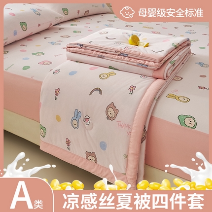 91家纺网 家纺一手货源 找家纺 （总）暖阳 2025年新款大豆凉感丝夏被四件套