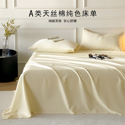 Mr.pig猪先生水洗棉 2025新款A类超柔天丝棉纯色单床单 新月黄