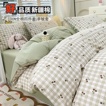 丫丫家纺  2025新款13070全棉喷气小清新印花单品套件系列-四件套 樱桃格子绿