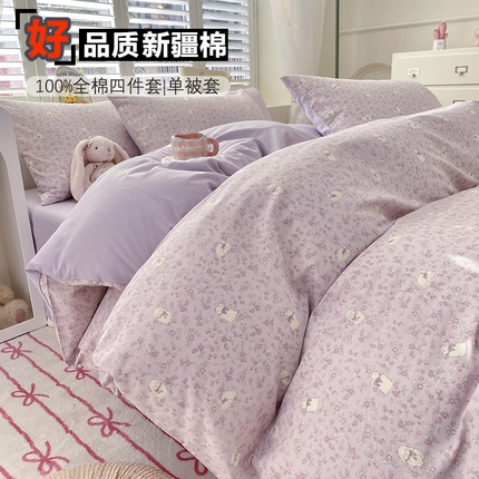 丫丫家纺  2025新款13070全棉喷气小清新印花单品套件系列-四件套 紫色小兔