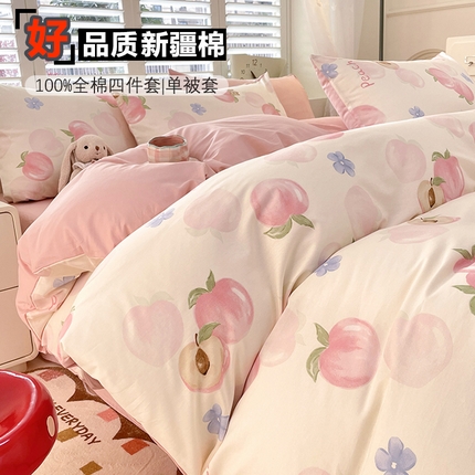 丫丫家纺  2025新款13070全棉喷气小清新印花单品套件系列-四件套 蜜桃松鼠