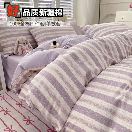 丫丫家纺  2025新款13070全棉喷气小清新印花单品套件系列-四件套 紫朱花