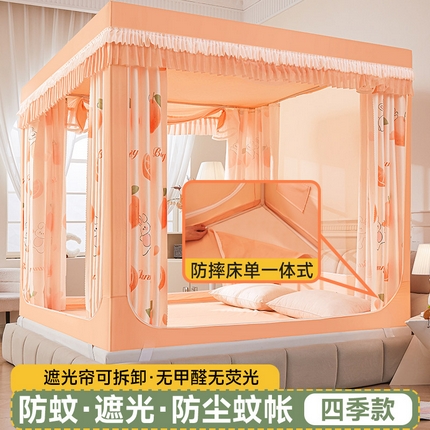 富莱星蚊帐 2025新款坐床可拆卸底遮光帘蚊帐 小青柠-玉