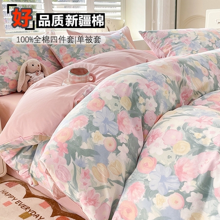 丫丫家纺  2025新款13070全棉喷气小清新印花单品套件系列-四件套 郁金花开