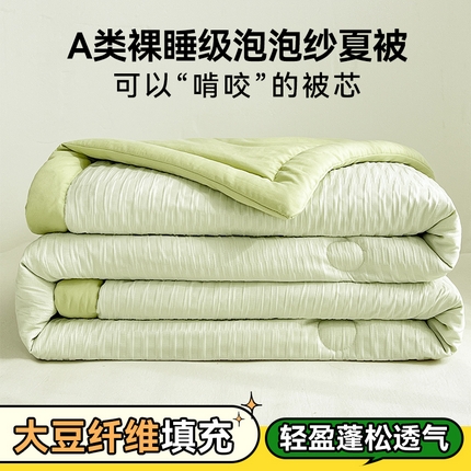 91家纺网 家纺一手货源 找家纺 （总）恬思语家纺 2025新款泡泡纱大豆夏被