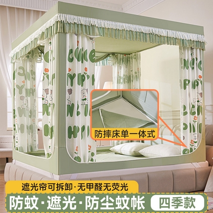 富莱星蚊帐 2025新款坐床可拆卸底遮光帘蚊帐 棒棒狗-绿