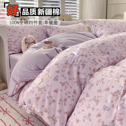 丫丫家纺  2025新款13070全棉喷气小清新印花单品套件系列-四件套 紫荆花猫