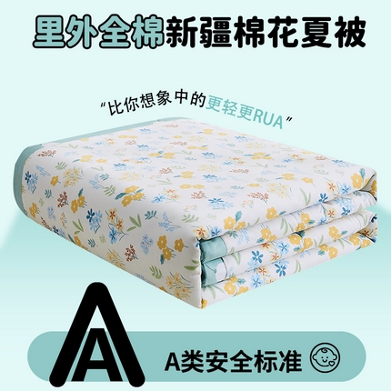 91家纺网 家纺一手货源 找家纺 （总）暖阳【同款地板价】【A类送质检】2025新款印花全棉棉花夏被纯棉空调被