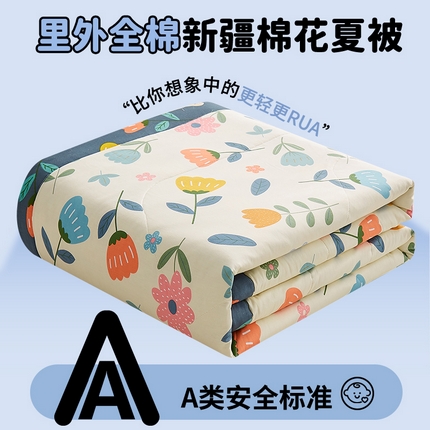 91家纺网 家纺一手货源 找家纺 （总）暖阳【同款地板价】【A类送质检】2025新款印花全棉棉花夏被纯棉空调被