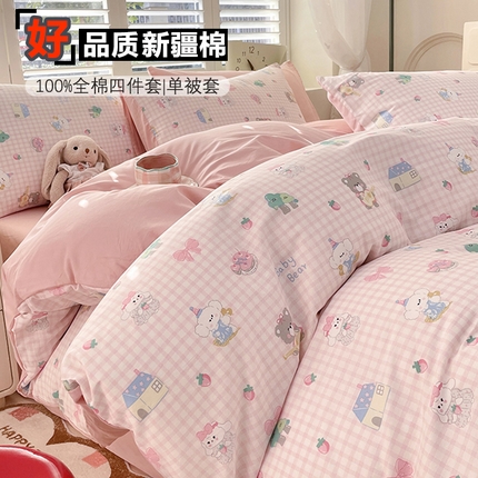 丫丫家纺  2025新款13070全棉喷气小清新印花单品套件系列-四件套 小不点们