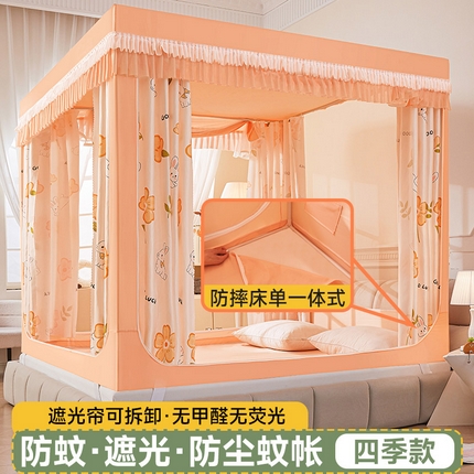 富莱星蚊帐 2025新款坐床可拆卸底遮光帘蚊帐 祝你好运-玉