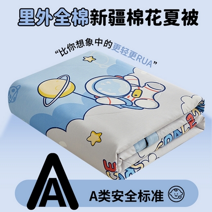 91家纺网 家纺一手货源 找家纺 （总）暖阳【同款地板价】【A类送质检】2025新款印花全棉棉花夏被纯棉空调被